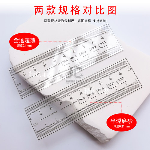 高精度进口PET材质激光输出菲林尺工业测量标准刻度尺标准对照尺 - 图1
