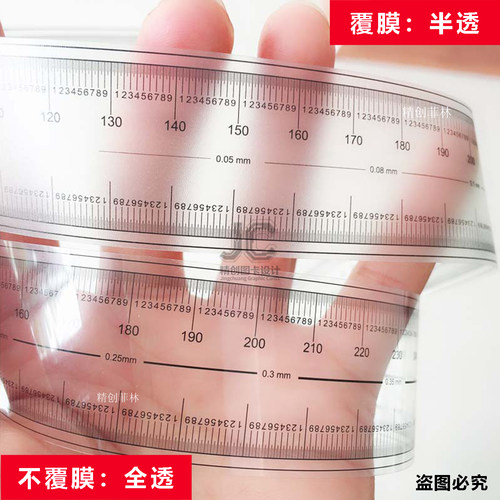 高精度进口PET材质激光输出菲林尺工业测量标准刻度尺标准对照尺 - 图0