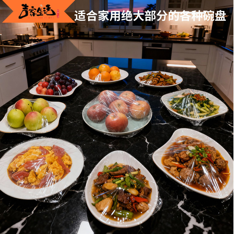 【耐高温】多功能食品级保鲜膜套保鲜罩家用商用保鲜套加大加厚,淘宝优惠券,粉丝福利购,淘宝优惠卷
