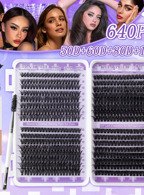 640 cluster D-curve false eyelash extension set睫毛延长套装