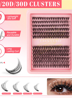 240 clusters of 10-30D false eyelashes 8-16mm簇10-30D假睫毛