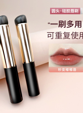 silicone lip brush唇部便携圆头硅胶唇刷旅行遮瑕晕染口红化妆刷