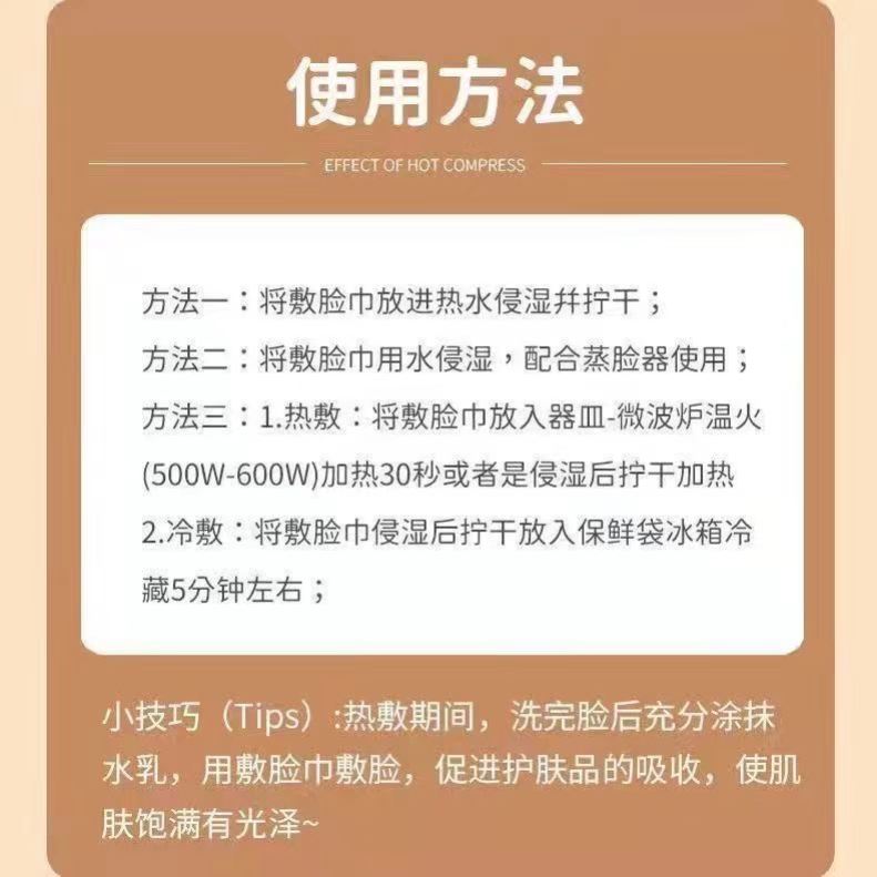 敷脸巾面部面罩双层加厚蒸脸面膜热敷毛巾皮肤美容院神器灌肤面巾 - 图0