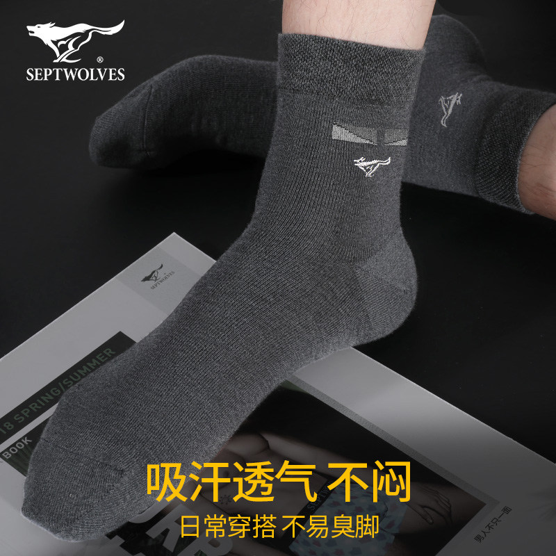 七匹狼男士纯棉抗菌中筒抑菌运动袜 七匹狼妍雅短袜/打底袜/丝袜/美腿袜