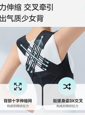 背背佳221矫姿带学生成人透气