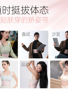 D背背佳无痕S1矫姿带亲肤透气开肩直背男女成人青少年体态矫正