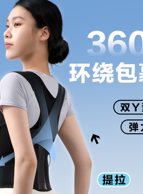 背背佳新L款矫姿带开肩