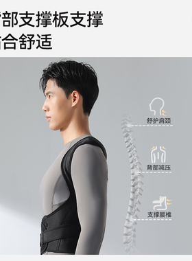 背背佳新E矫姿带男女通用