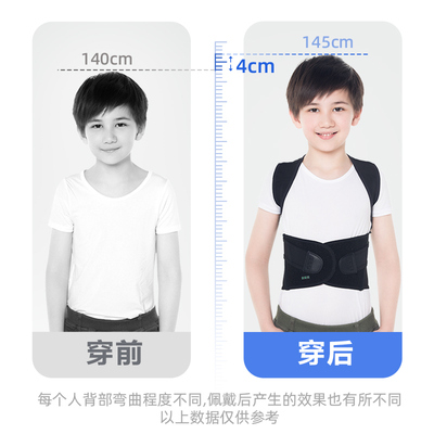 背背佳U10矫姿带青少年成人可用