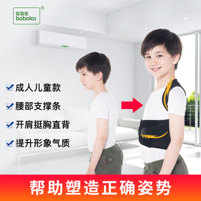 背背佳防驼背矫正器男女成年隐形儿童夏季纠正背部青少年学生背带 虎窝淘