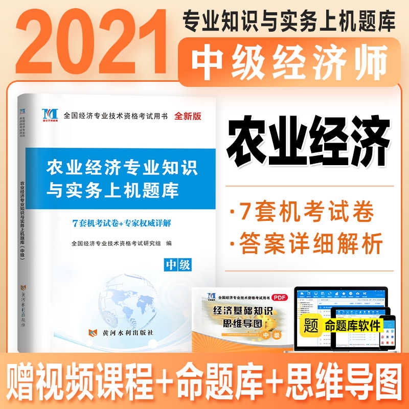 农业经济师 新人首单立减十元 21年9月 淘宝海外