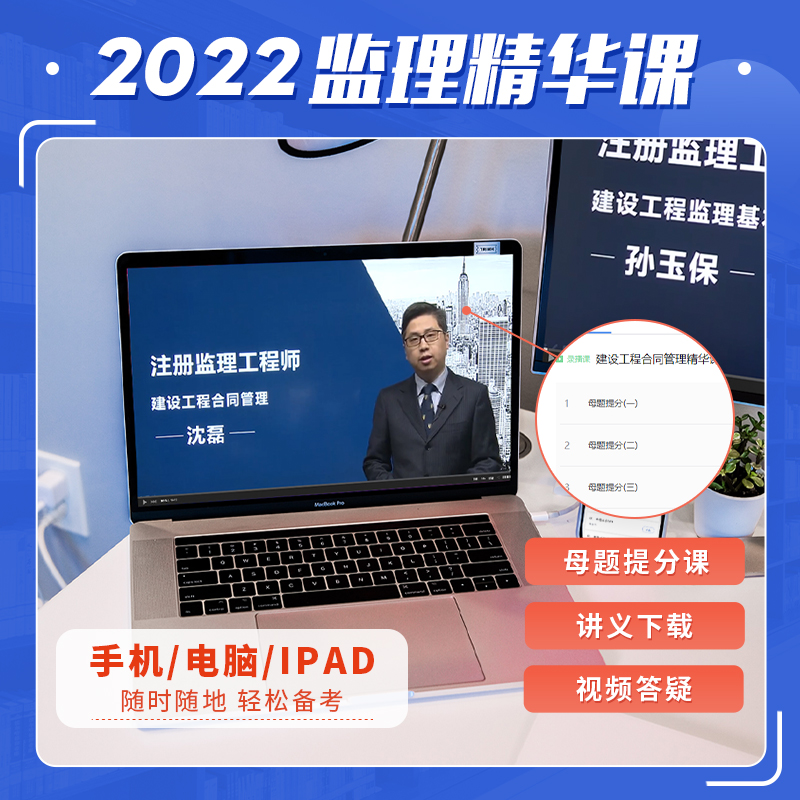 备考2024年新大纲官方注册监理工程师教材土建交通专业套装2023年水利全国注册监理师考试用书合同管理房建法规增项建工社水利社-图1