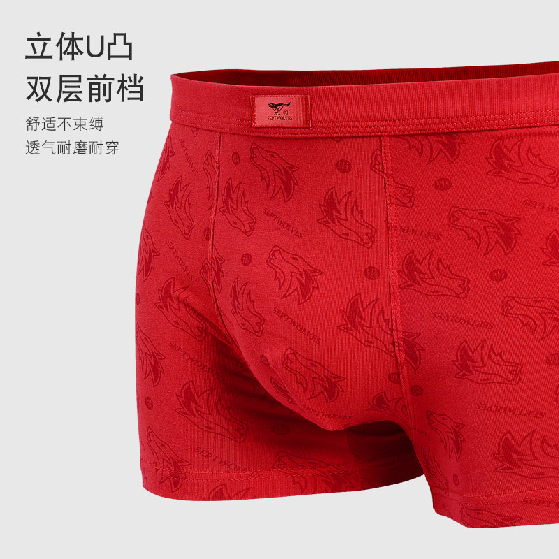七匹狼男士大红色大码本命年短裤 七匹狼金一村内裤