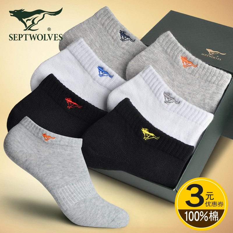七匹狼男士纯棉防臭吸汗低帮船袜 七匹狼金一村短袜/打底袜/丝袜/美腿袜