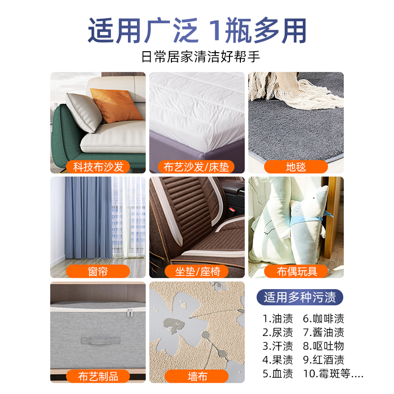 科技布沙发专用清洗剂窗帘地毯干洗剂墙布艺沙发清洁剂免水洗神器