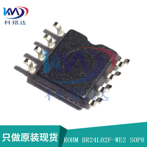 全新原装ROHM BR24L02F-WE2 SOP8 丝印L02 实物拍摄 假一赔十 - 图2