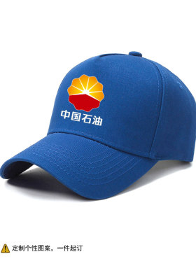 中国石油加油站定制红帽子广告帽棒球帽男女户外休闲遮阳鸭舌帽潮