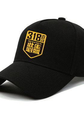 318此生必驾川藏线自驾游越野车队定制帽子男遮阳户外运动鸭舌帽