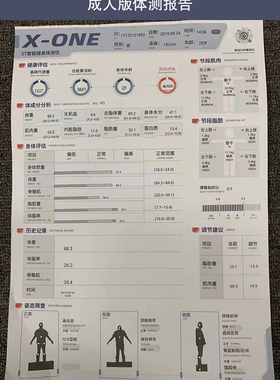 儿童体测仪佑久Xone-pro3t智能体测仪机健身房瑜伽汉博体测仪