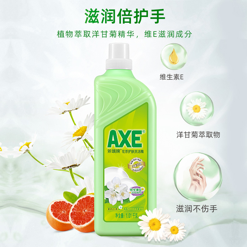 AXE/斧头牌洗洁精家用家庭装茉莉花茶1.01kg*3瓶除菌去油可洗果蔬_AXE斧头牌企业店_洗护清洁剂/卫生巾/纸/香薰-第2张图片-提都小院