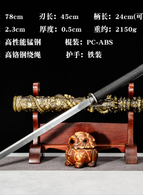唐横刀黑神话天命锤狼刃
