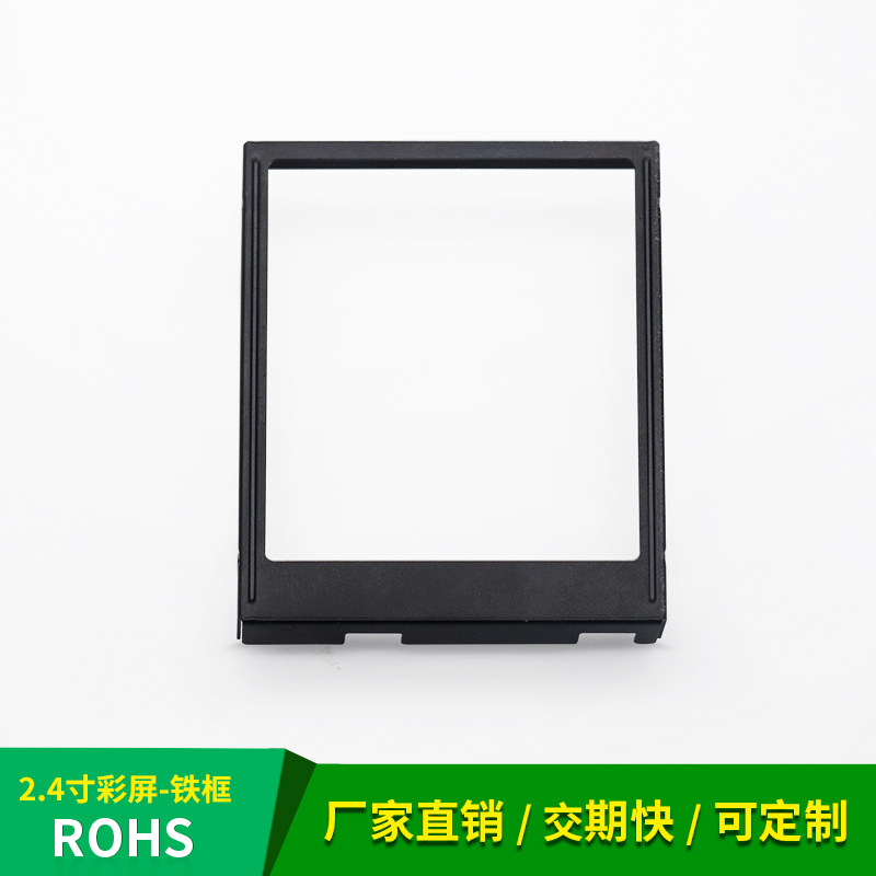 1.44寸2.4寸2.8寸3.5寸4.3寸6.86寸TFT彩屏LCD液晶屏铁框固定支架,淘宝优惠券,粉丝福利购,淘宝优惠卷