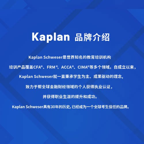 【Kaplan官方旗舰店】 2024FRM核心英文课OnDemand Class美国原版引进在线视频网课金融风险管理师配套Notes备考笔记-图1