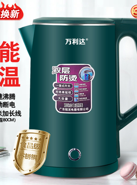 万利达保温电热水壶304大容量3L