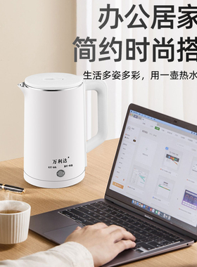 万利达电热水壶批发定制logo2.3