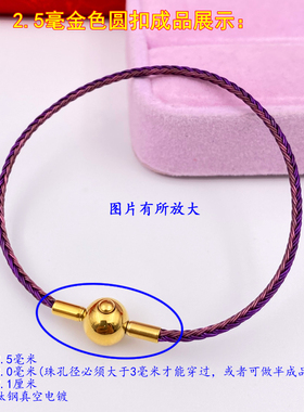 真空镀1/2.5米兰卡扣手绳