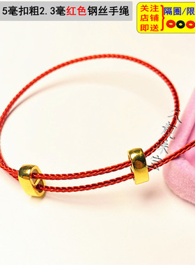 调节款手链可穿3D硬金黄金转运珠