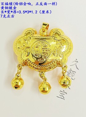 沙金婴儿锁宝宝长命百岁富贵吊坠