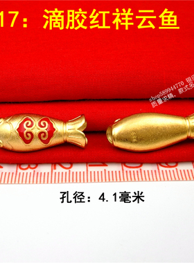 沙金饰品鱼吊坠仿黄金年年有余鱼