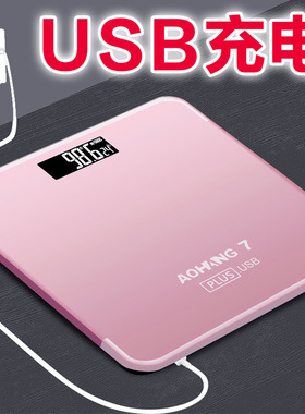 体重秤斤usb家用充红色体重计