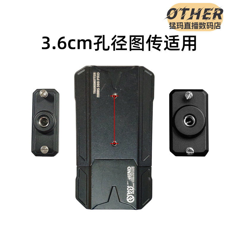 猛玛1/4拓展金属配件无线图传冷靴摄影单反相机拓展补光扩展组件,淘宝优惠券,粉丝福利购,淘宝优惠卷