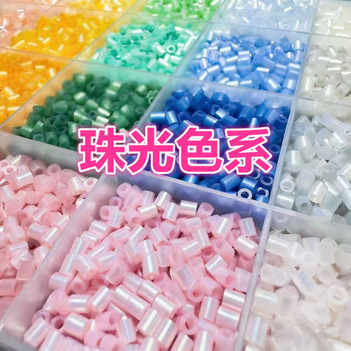 44色珠光系拼豆补充包融合豆夜光2.6mm融合豆MARD同款黄豆豆全套 - 图3