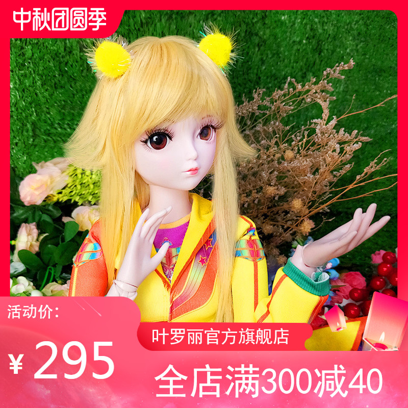 叶罗丽动漫同款亮彩60cm套装洋娃娃 叶罗丽娃娃/配件