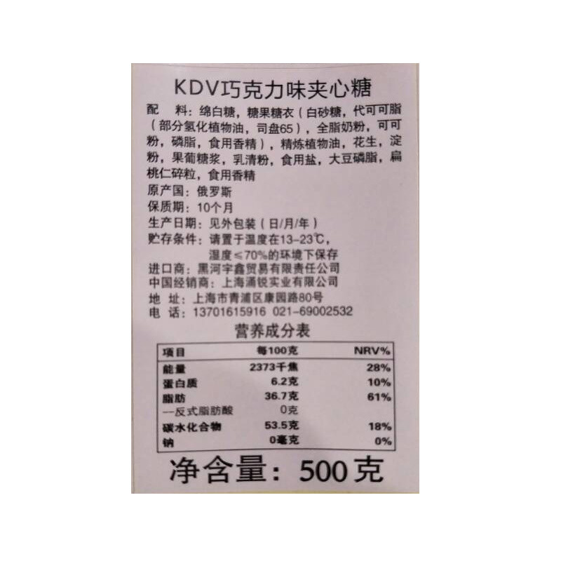 kdv紫皮糖俄罗斯正品2斤散装进口kpokaht巧克力夹心紫皮糖果喜糖 - 图0