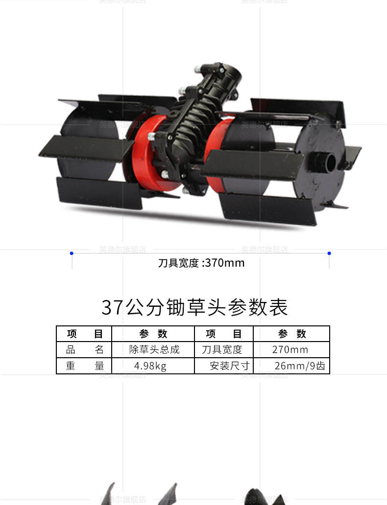 英德尔除草头割草机松土头背负式锄草机松土机锄地机除草机开沟轮 - 图1