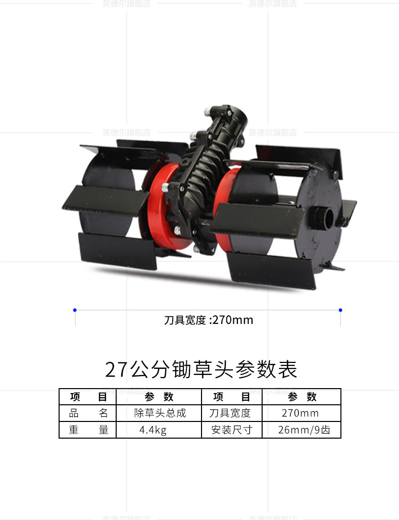 英德尔除草头割草机松土头背负式锄草机松土机锄地机除草机开沟轮 - 图0