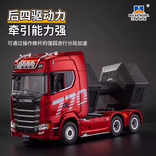 汇纳斯堪尼亚遥控卡车模型770S拖头汽车玩具501D拖板男孩新年礼物 - 图2