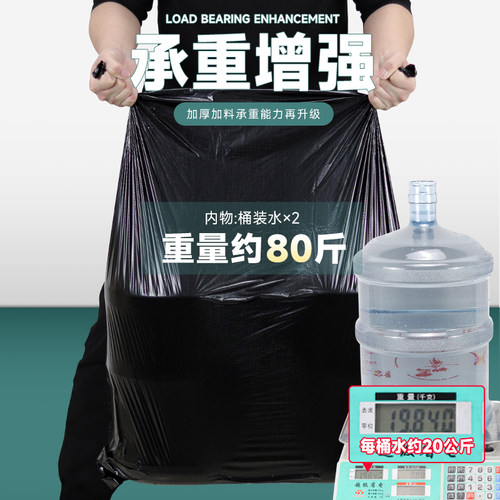 黑色大号加厚大垃圾桶环卫户外垃圾袋家用商用超厚平口拉级清洁袋 - 图2