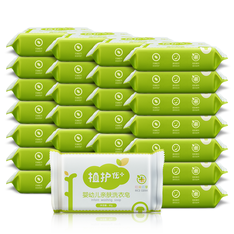 植护洗衣皂宝宝去渍bb新生婴幼儿 植护优真洗衣皂
