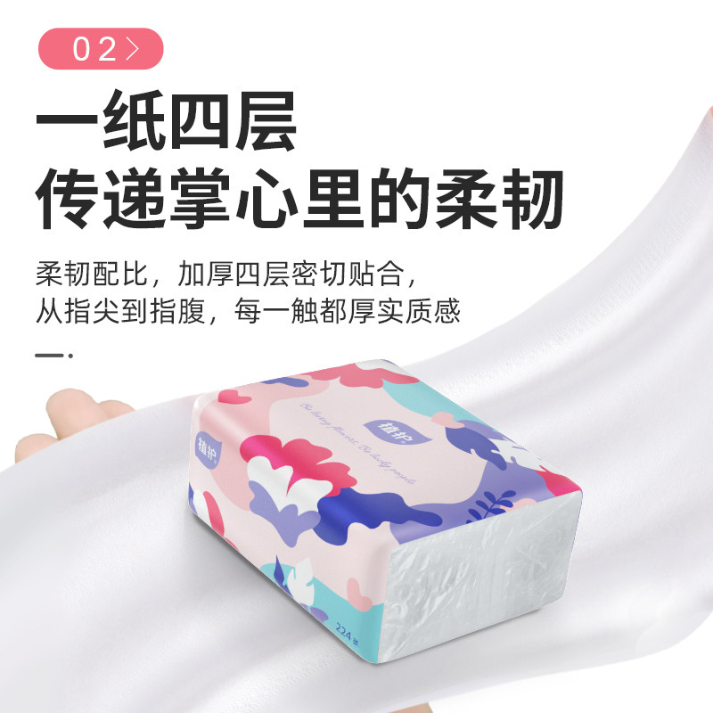 42包植护家用实惠装整箱卫生纸巾 植护优真抽纸