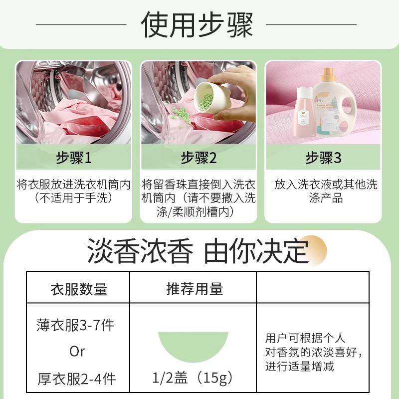 植護衣物柔順護衣洗衣凝珠留香珠三合一洗衣服家用持久留香洗衣液_植護優真專賣店_洗護清潔劑/衛生巾/紙/香薰