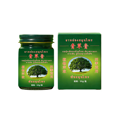 D泰国青草护理膏防蚊艾草提神户外居家常备蚊虫薄荷草本防蚊护理