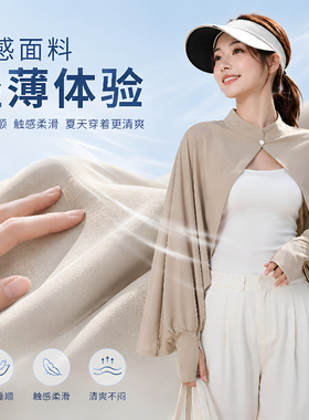防晒披肩女夏季骑车开车防太阳光罩衫斗篷透气宽松长袖冰丝薄外套