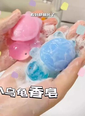 小香龟香皂同款蝉绿乌龟香皂洗手沐浴创意卡通动物可爱小乌龟香皂