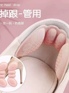 后跟贴防磨脚防掉跟女高跟鞋运动