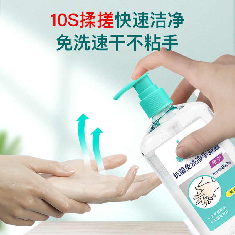 优护优家旗舰店优护优家免洗洗手液杀菌酒精凝胶儿童抑菌学生便携家用抗菌2